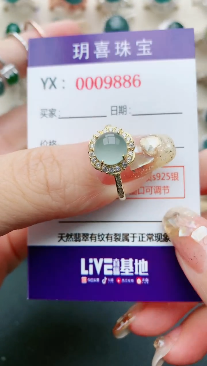 【闪购商品】翡翠戒指银S925镶嵌1