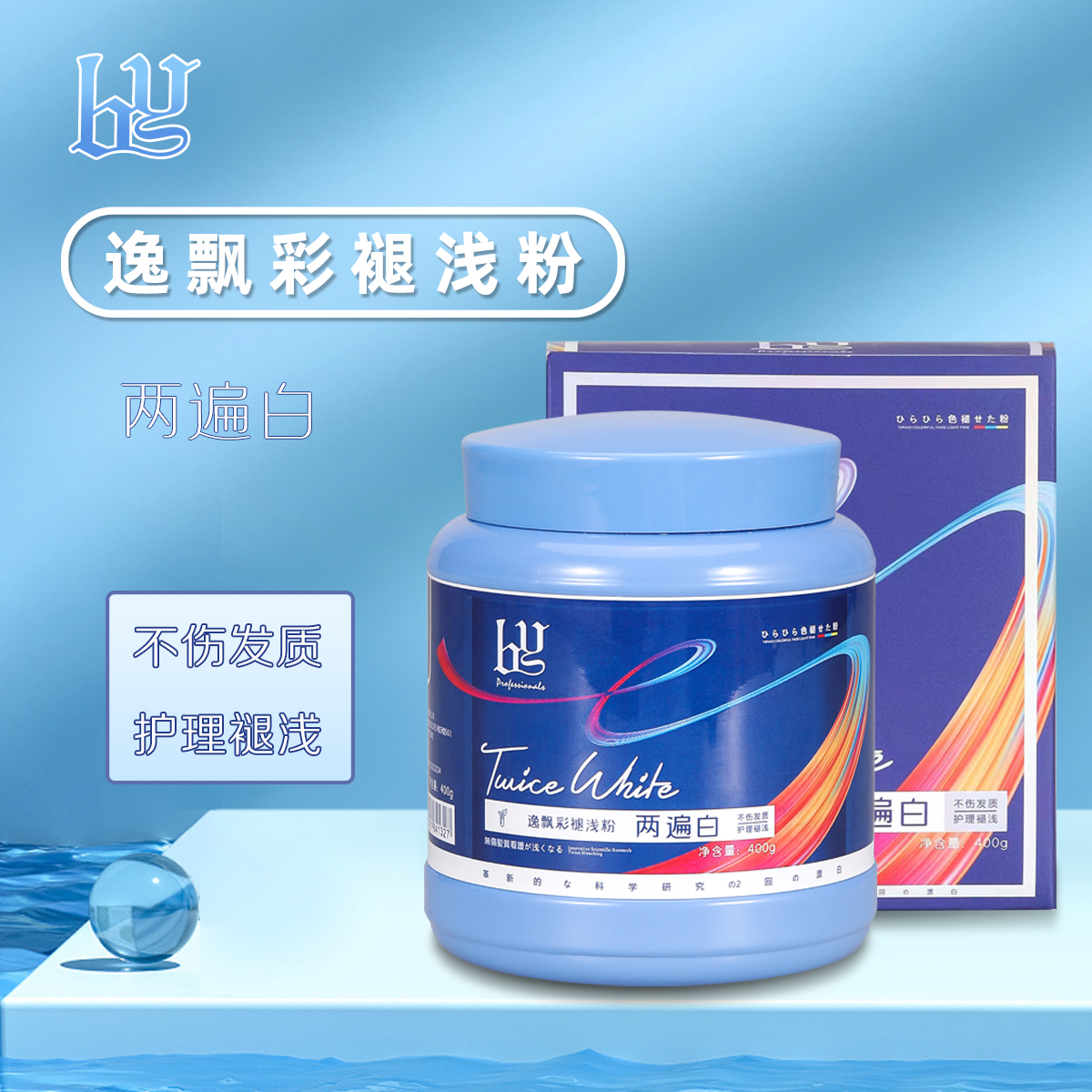 逸飘彩褪色粉护理退浅发型师理发店专用染发（不配双氧）去黄不伤发