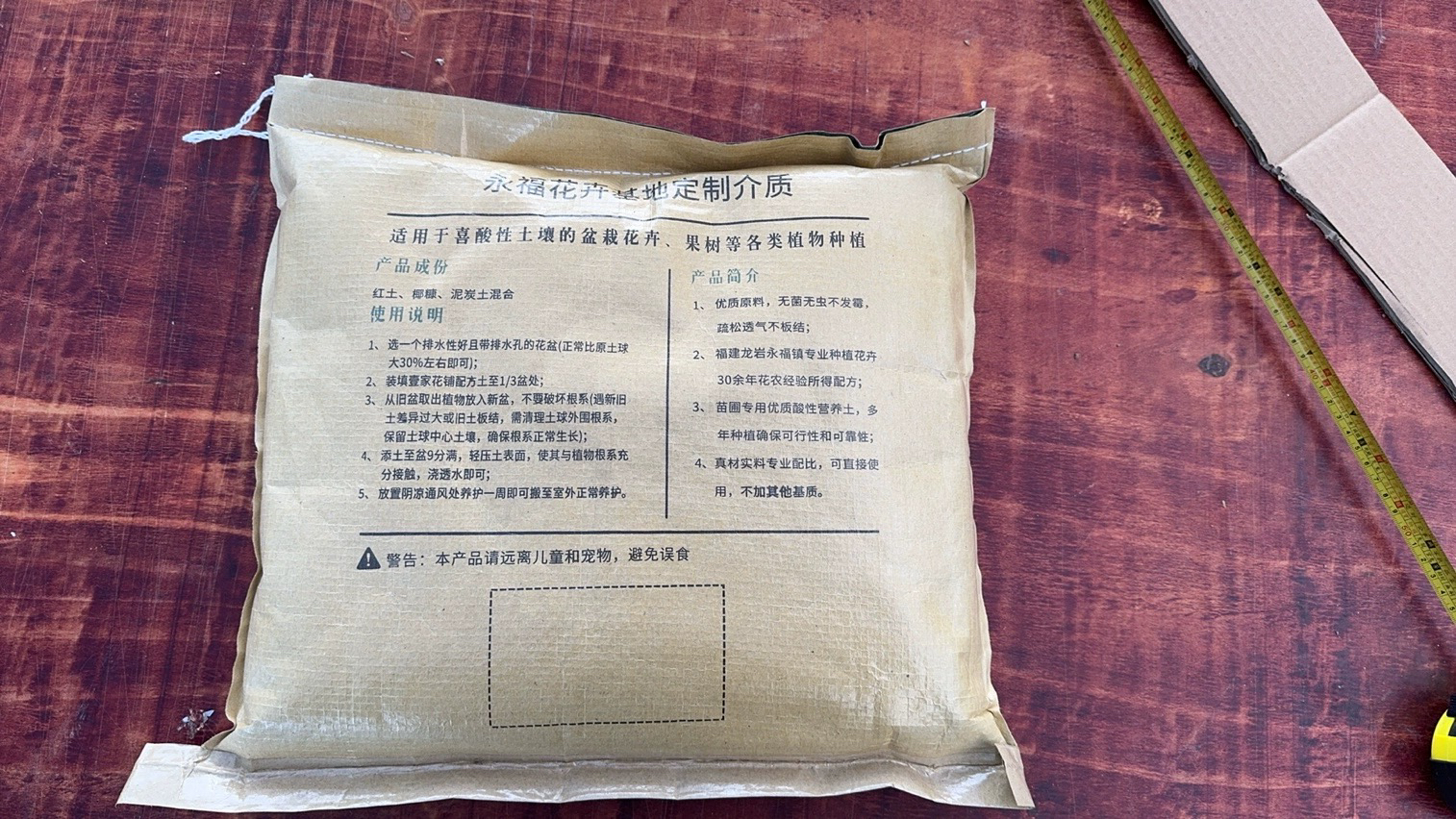 【营养土3kg】基地花农原土直发水培杜鹃花养花土壤养花营养土盆栽