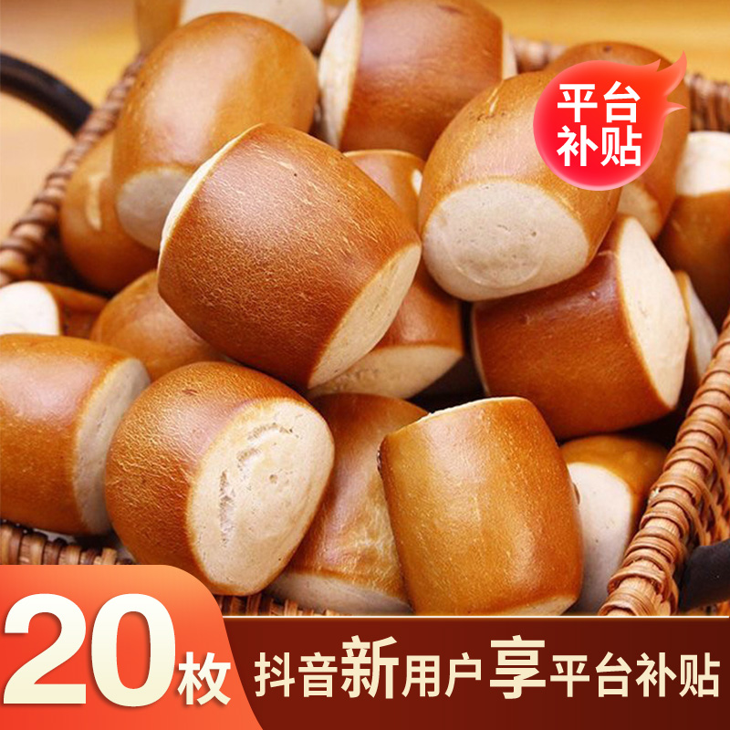 低脂碱水球小面包0添加蔗糖饱腹早餐代餐解馋手工解馋食品即食