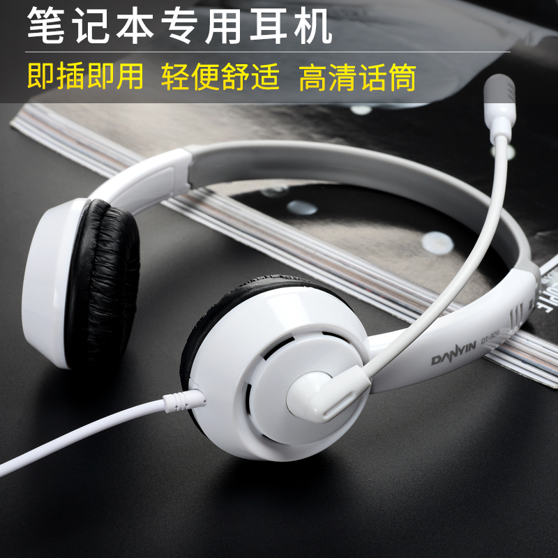适用笔记本耳机头戴式有线华硕联想电脑耳麦话筒麦克风二合一