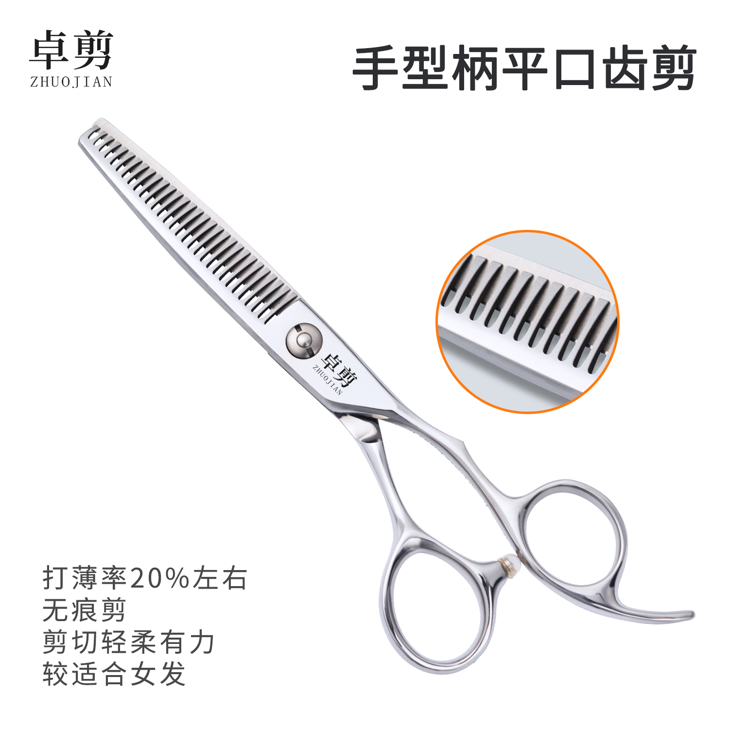 发廊专业2A-6030F手型柄平口齿剪