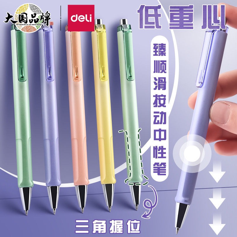  纽赛562低重心按动笔NS562臻顺滑黑色按动中性笔