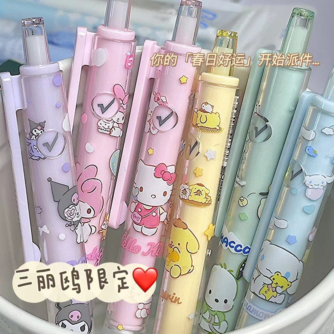 禾硕6063三丽鸥限定按动笔ins高颜值学生可爱刷题黑笔0.5中性笔