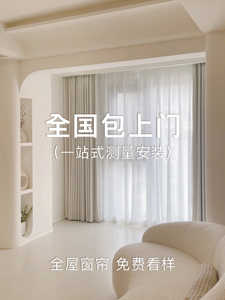 （不做可退）拍下送轨道全屋定制全系列样品全国包测量安装免费寄样
