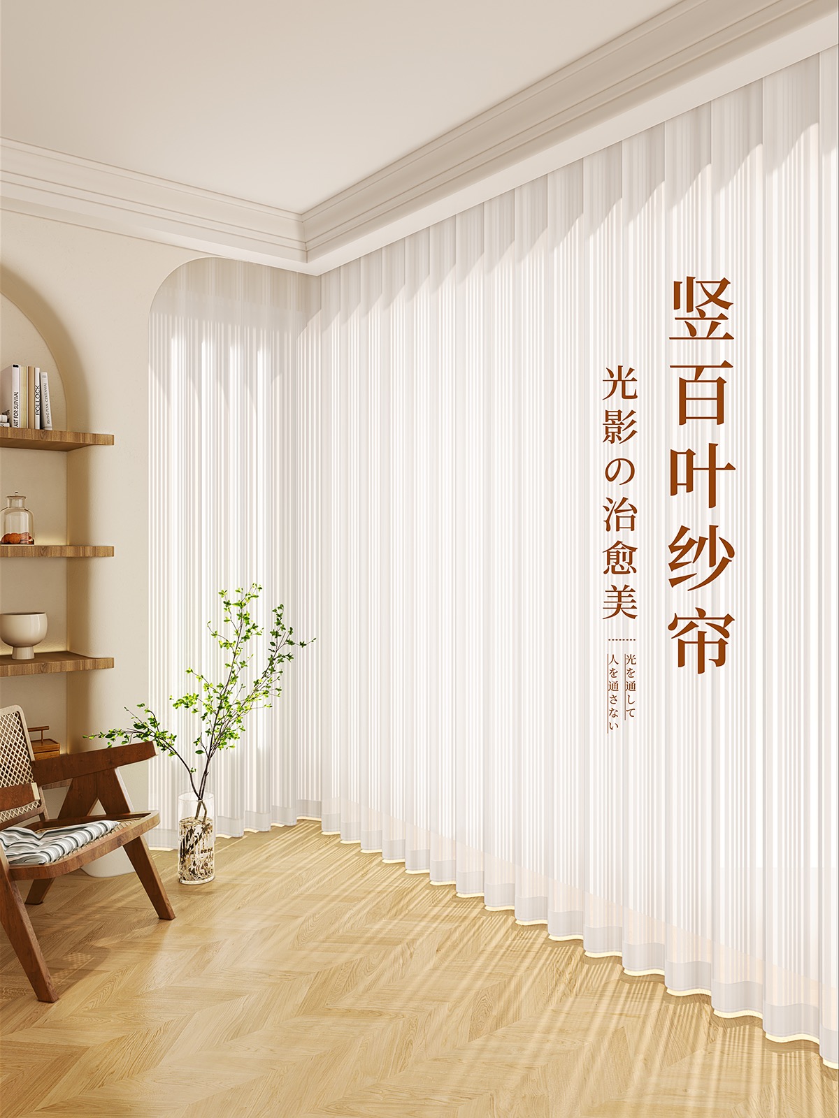 竖百叶纱帘网红梦幻窗帘透光不透人白色飘窗阳台窗纱白纱2023新款