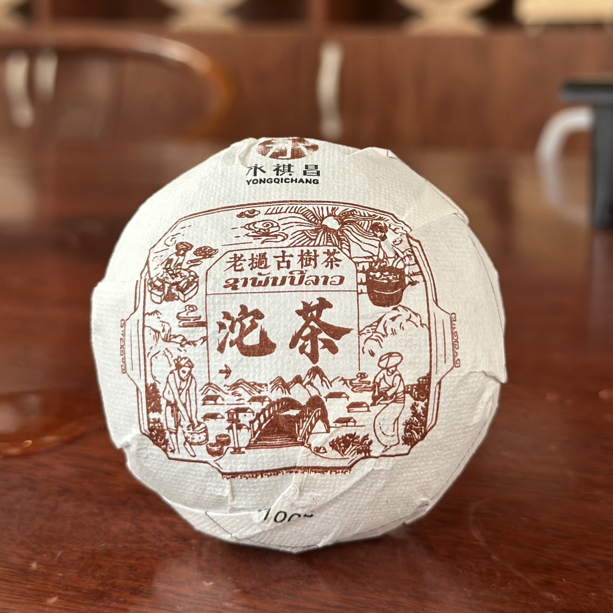 经典小沱茶（老挝古树100克沱茶）