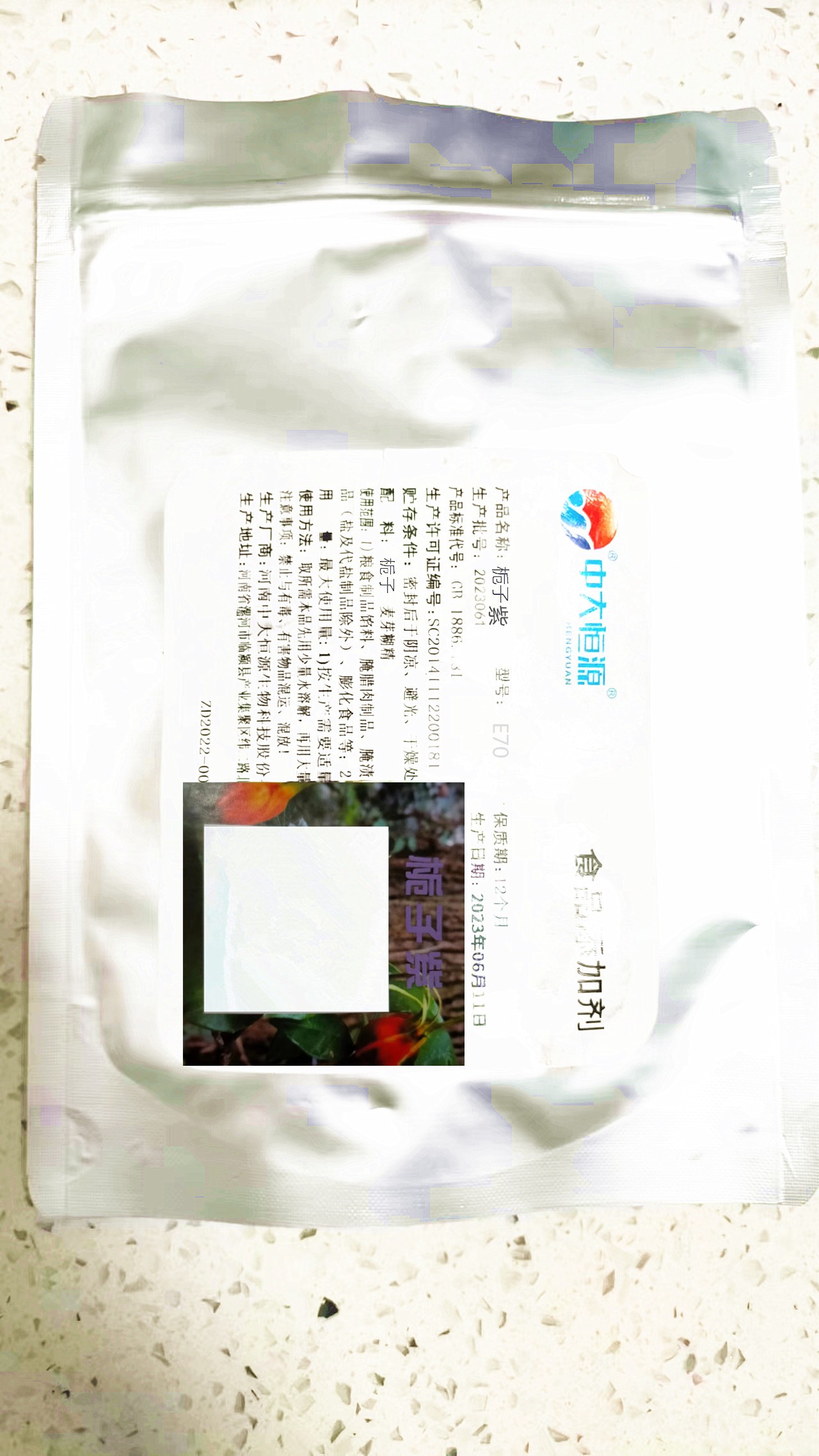 栀子葡萄紫色果蔬粉卡通包花饽饽调色体验装40g天然紫提纯