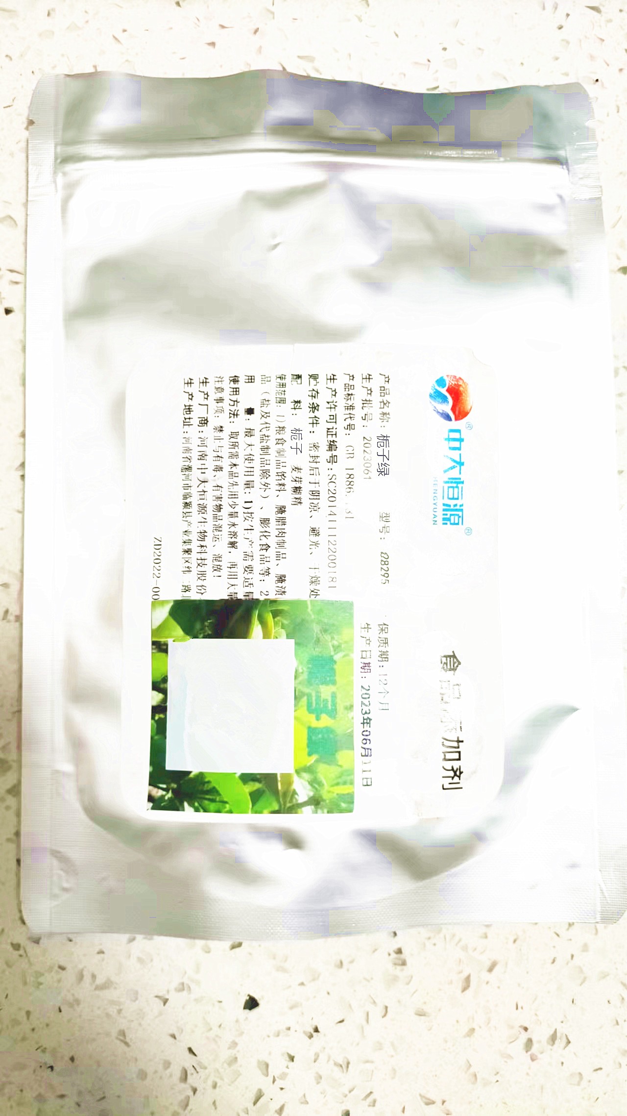 栀子绿调色粉体验装40g 烘焙面点手工果蔬花饽饽翠绿提纯