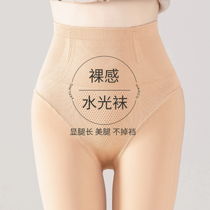 140矮小个子高腰收腹光腿神器水光袜肉色185cm加长打底连裤袜秋冬