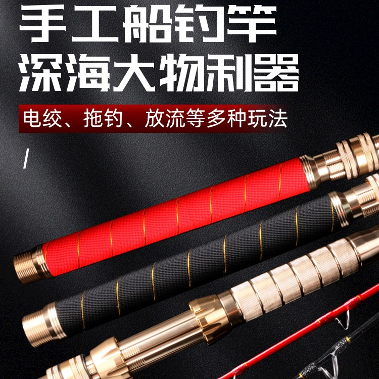 海上猎人深海手工船杆2.4米.2.7米