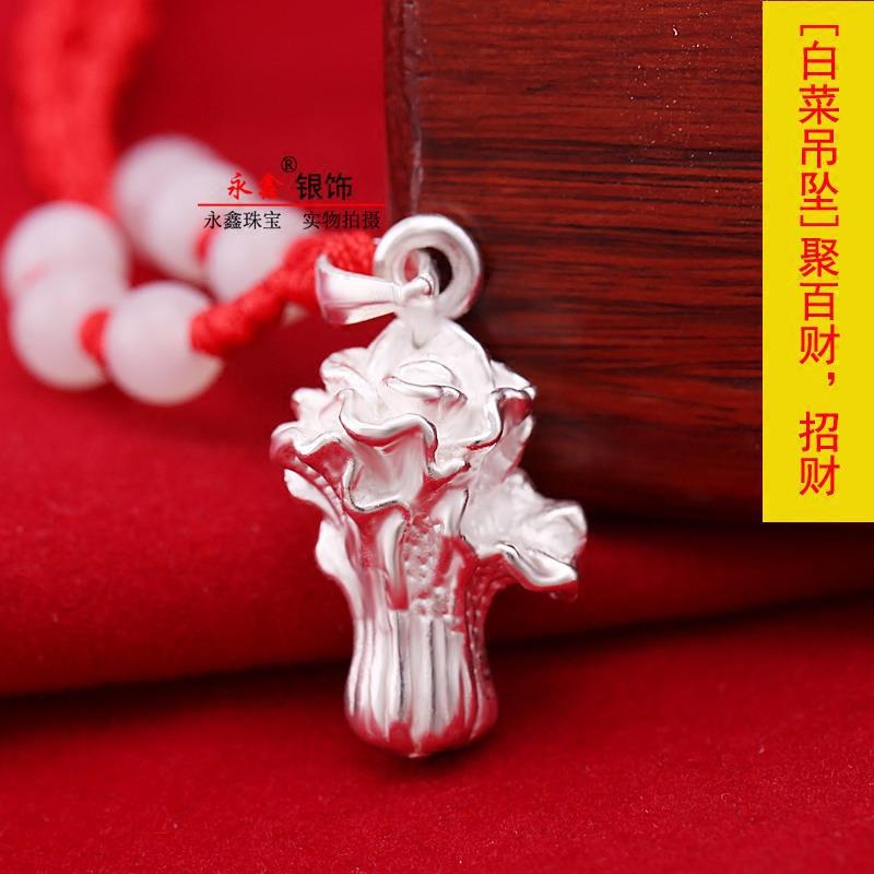 吊坠足银 999纯银女招财聚财白菜百财轻奢小众设计百搭高级感银饰