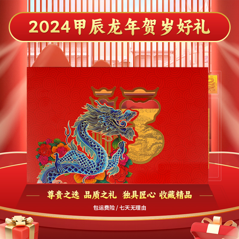 T  2000年迎接新世纪金版 红包版