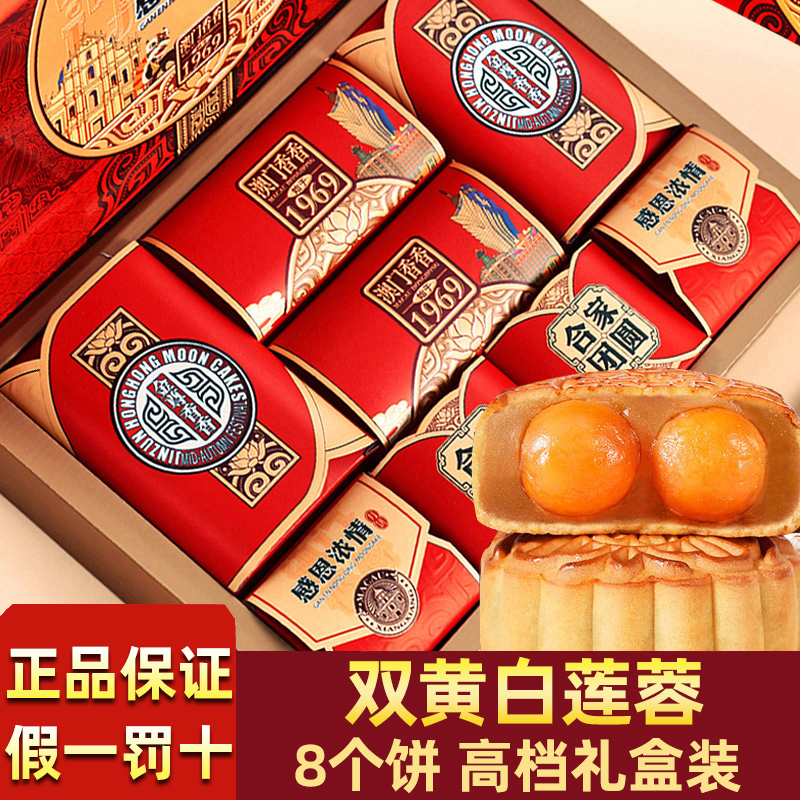 广式中秋月饼礼盒装送人金尊双黄白莲蓉月饼蛋黄莲蓉月饼送礼