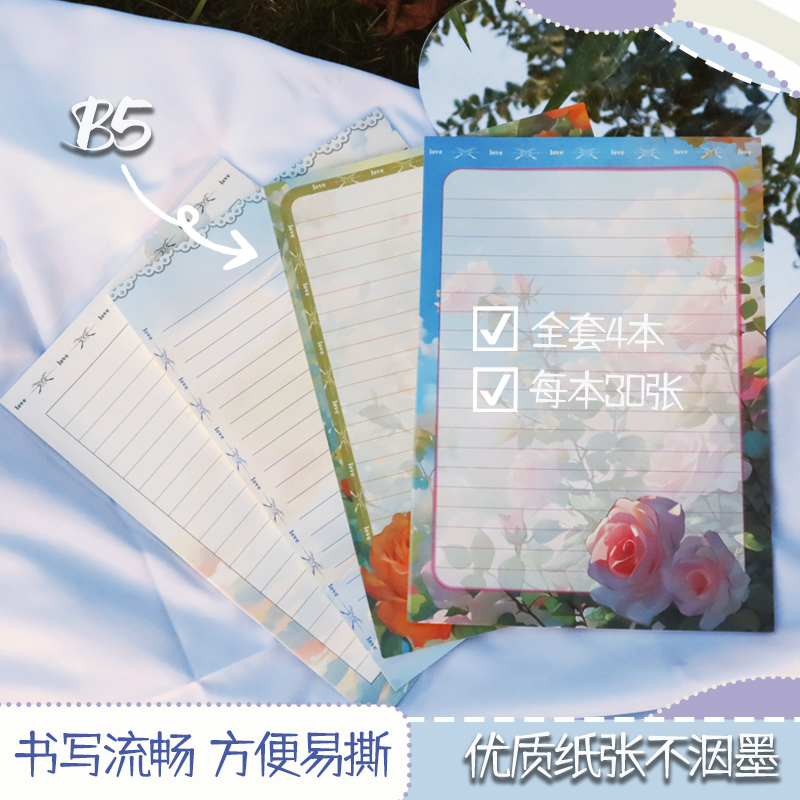 ins【浪漫花】B5花卉拍纸本小清新学生笔记摘抄简约高颜值便签信纸