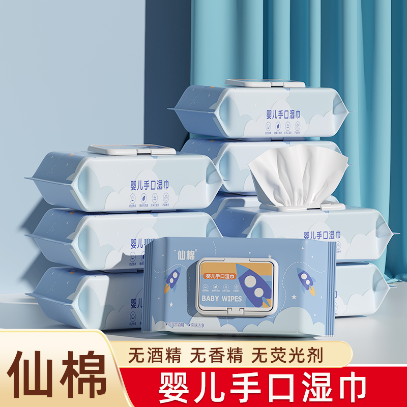 9.99元10包手口专用湿巾婴儿宝宝湿巾001
