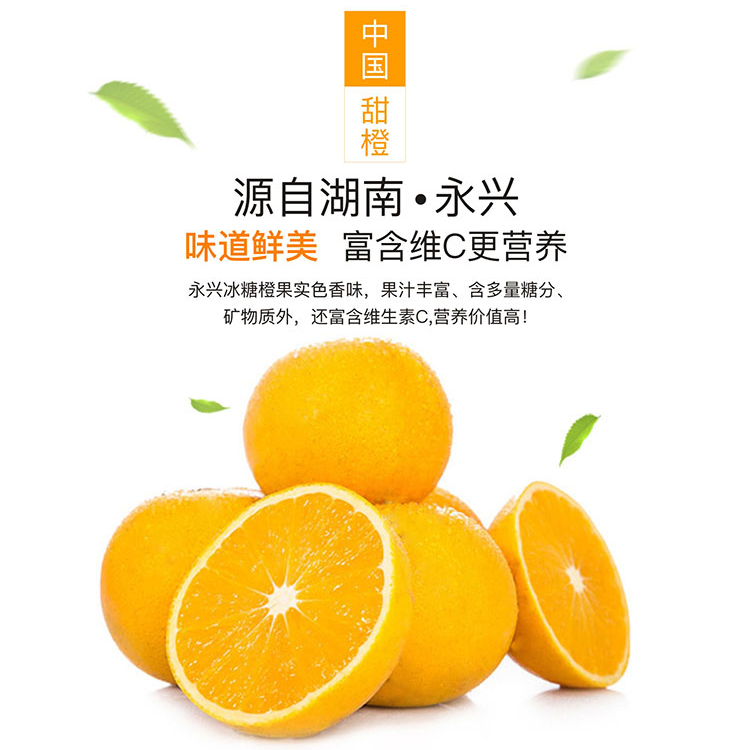 湖南永兴特产冰糖橙 中国名橙   冰糖橙全国包邮大果5-18斤礼盒