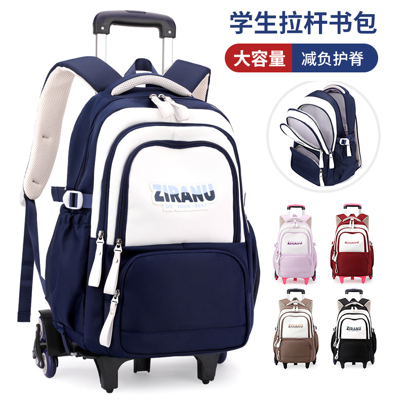 自然鱼初中生一体拉杆书包带轮子爬楼梯书包4-6年级护脊减负超轻