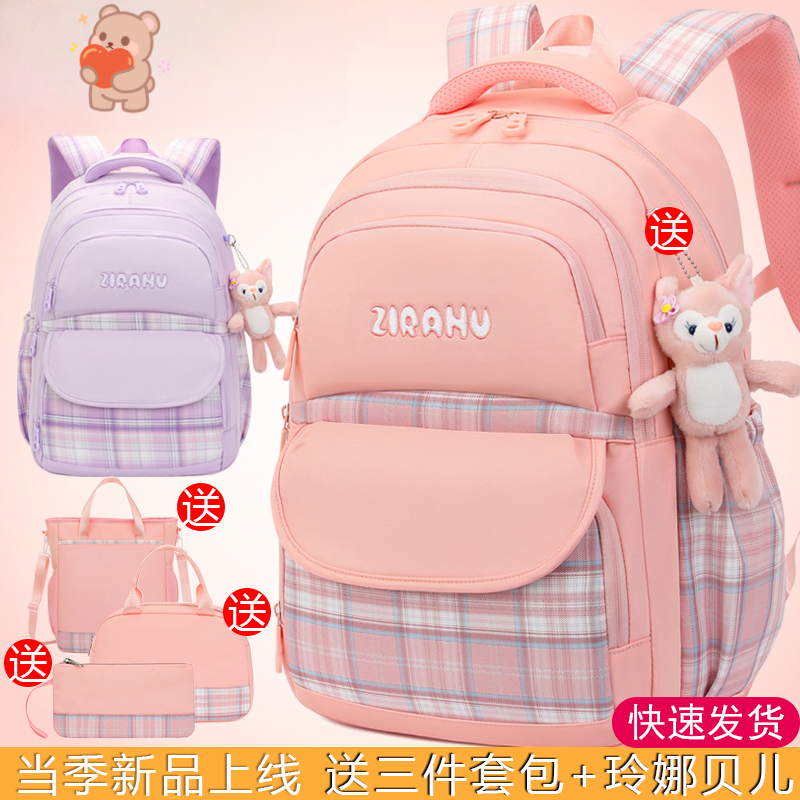 【福利】自然鱼初中书包小学生女生到三到六年级减负护脊儿童书包