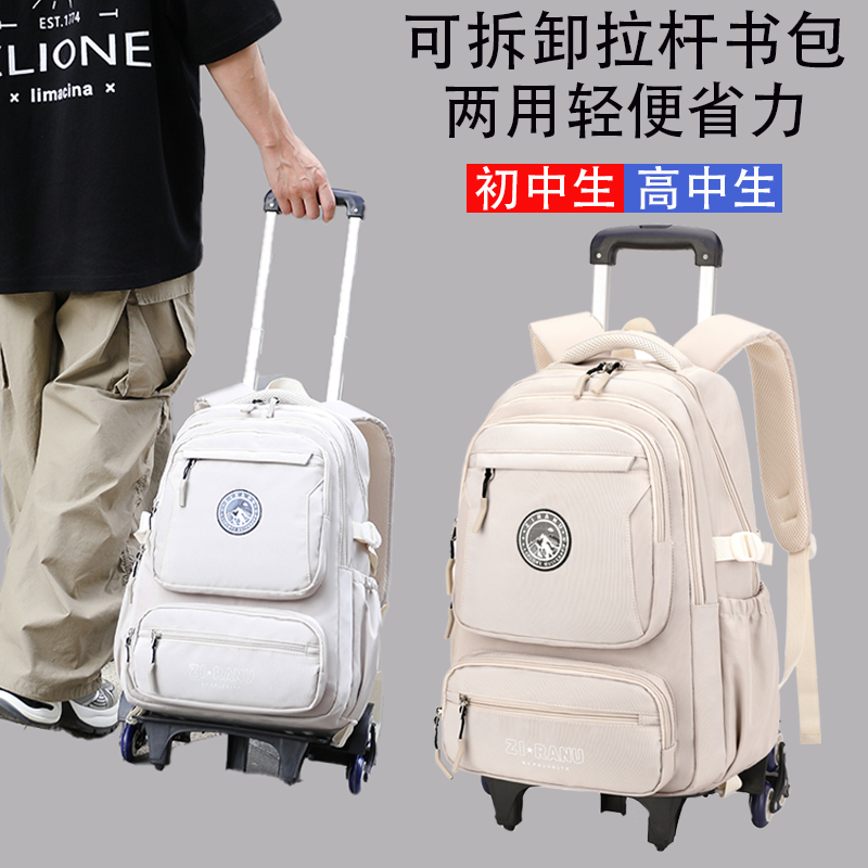 自然鱼新款初中生男生大容量轻便百搭可拆卸两用双肩书包学生拉杆