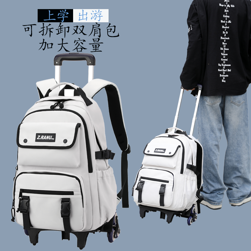 自然鱼小学生四到六年级大容量一体可拆卸两用高颜值百搭拉杆书包