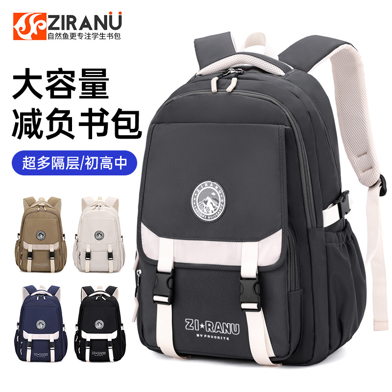 自然鱼轻便高中生书包高颜值双肩包大学生大容量潮流背包学生男