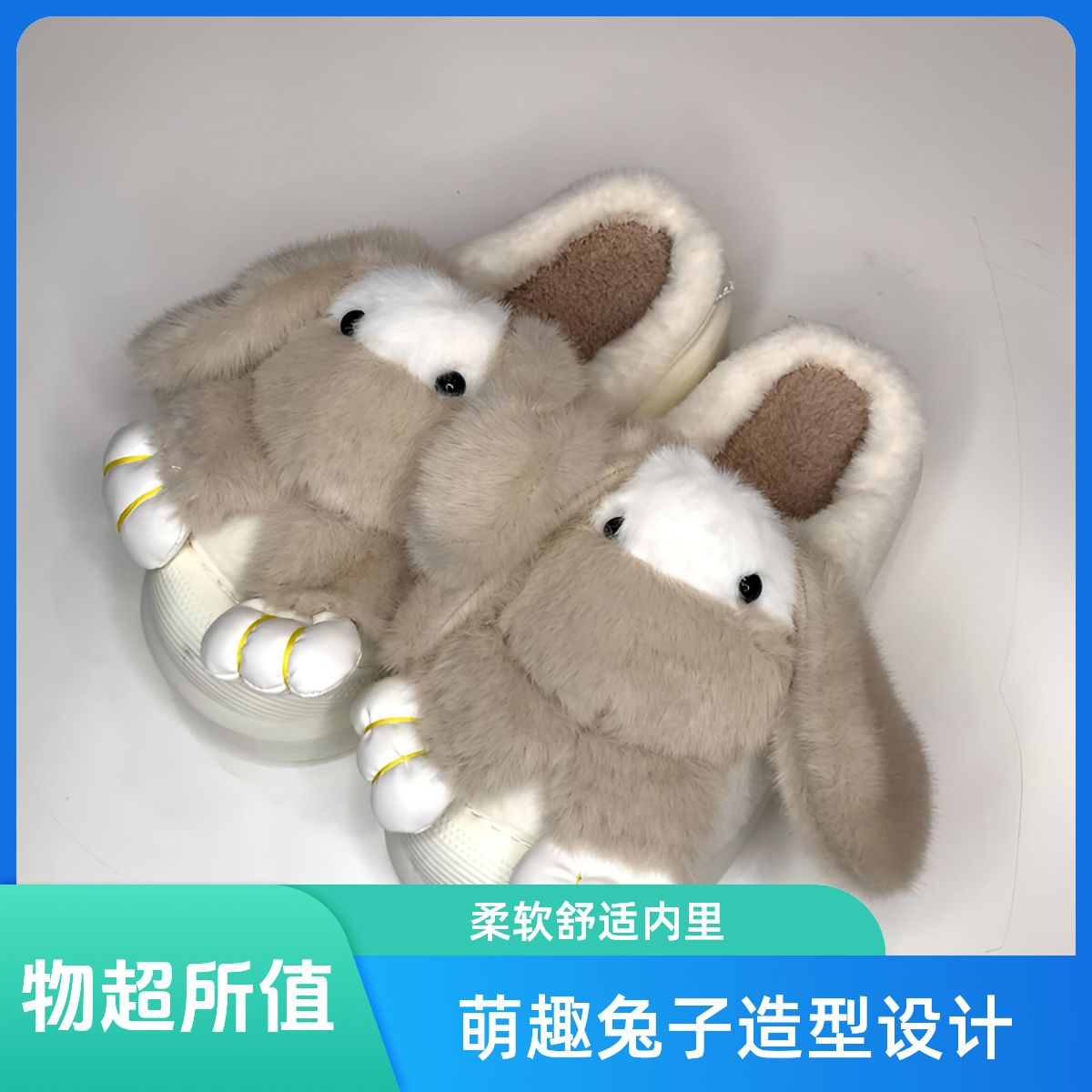 女士冬季可爱兔子毛毛拖鞋舒适保暖防滑厚底家居棉拖柔软居家毛绒