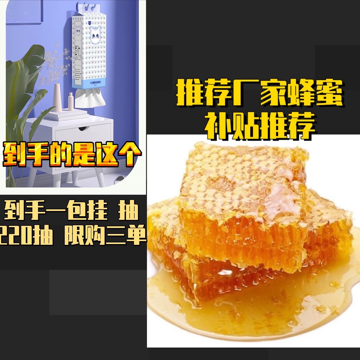 【到手1包，限购三单】<补贴厂蜂蜜补贴提供