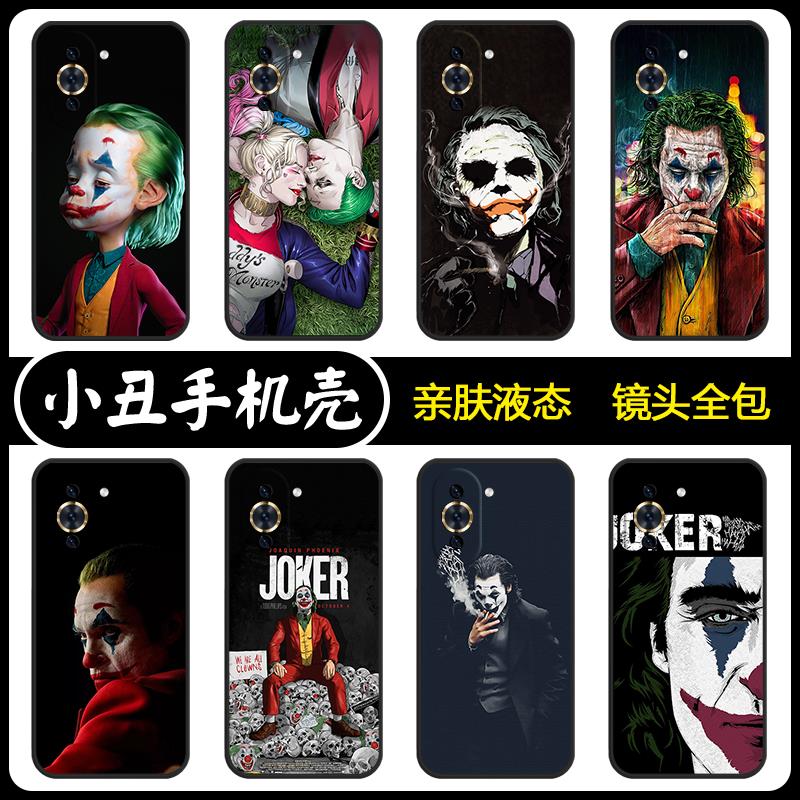 DC小丑手机保护壳适用华为nova15新款Nova10欧美潮牌nova9个性nov