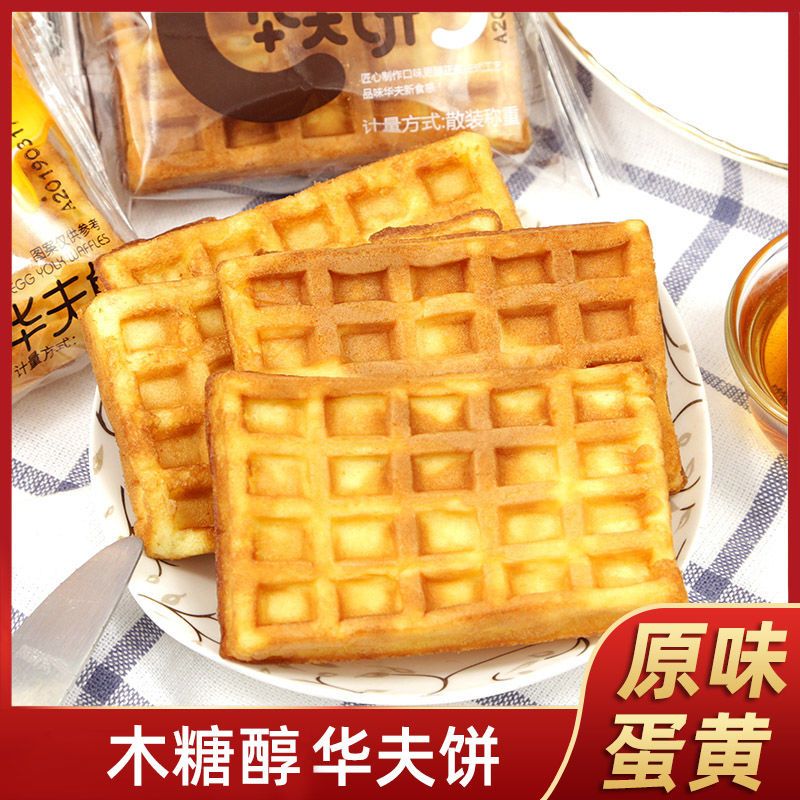 孕妇零食孕期控无糖精无糖食品零食华夫饼500g早餐代餐格营养食品