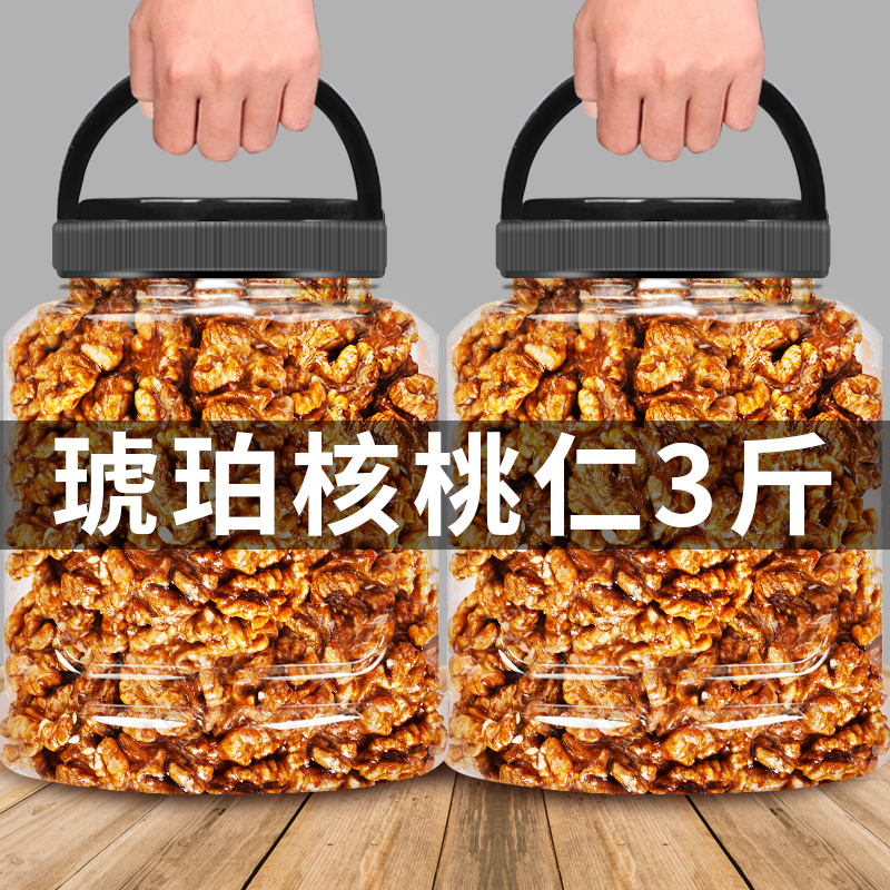 孕妇零食孕期新货琥珀核桃仁罐装酥脆芝麻焦糖蜂蜜味核桃营养食品