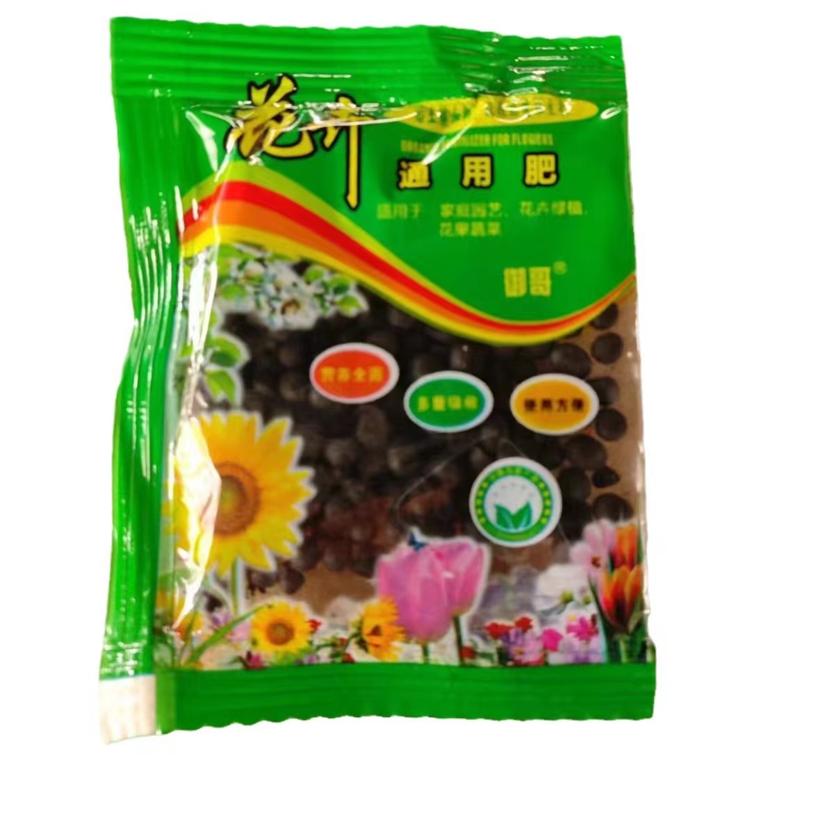 花卉绿植通用肥