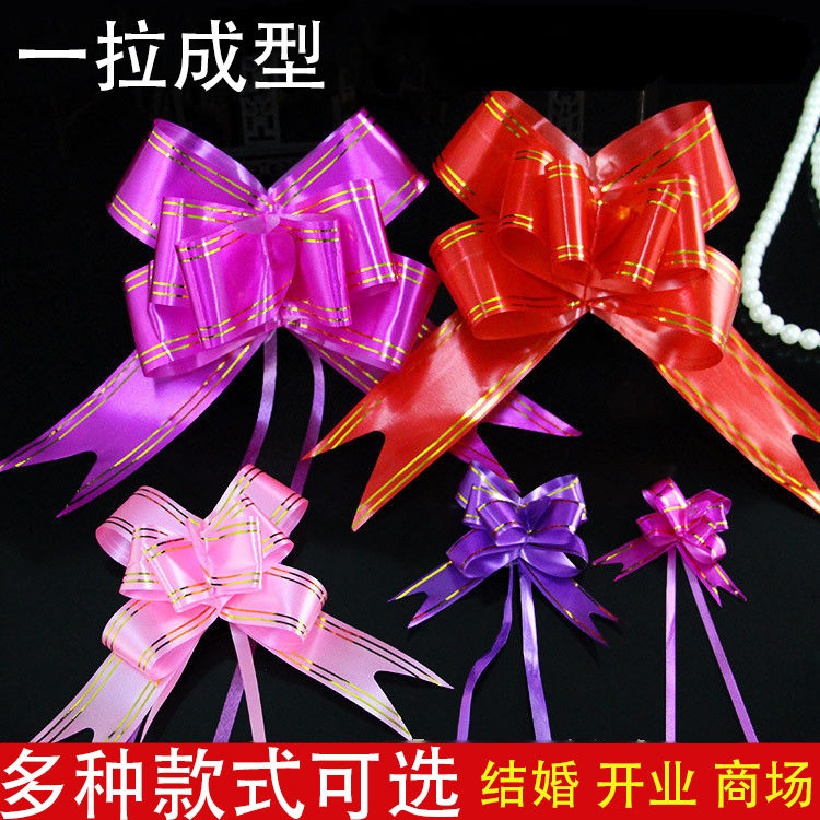 手拉花彩带蝴蝶结装饰喜庆用品新房婚房布置礼品盒抽花