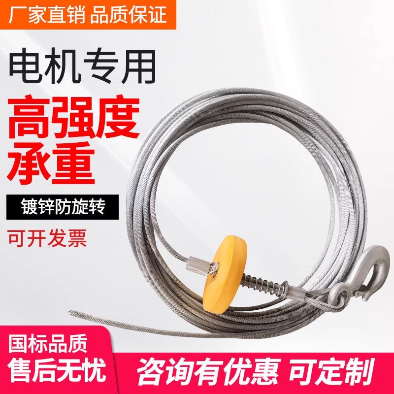 吊机卷扬机吊砖机室外起重机专用6mm20米镀锌防旋钮钢丝绳挂钩