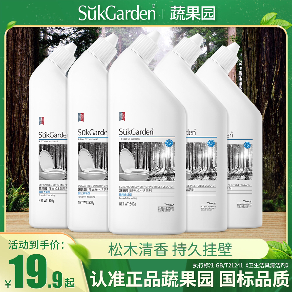 洁厕液阳光松木洁厕剂家用除垢洁厕灵清洁剂除臭持久挂壁溶解污垢