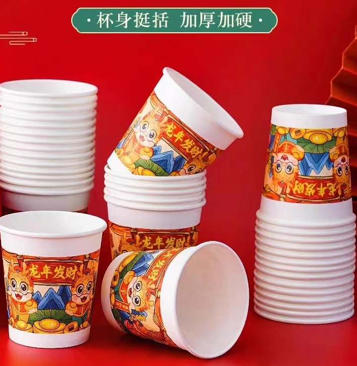 新年龙年纸杯50只   可拍3单一次性水杯