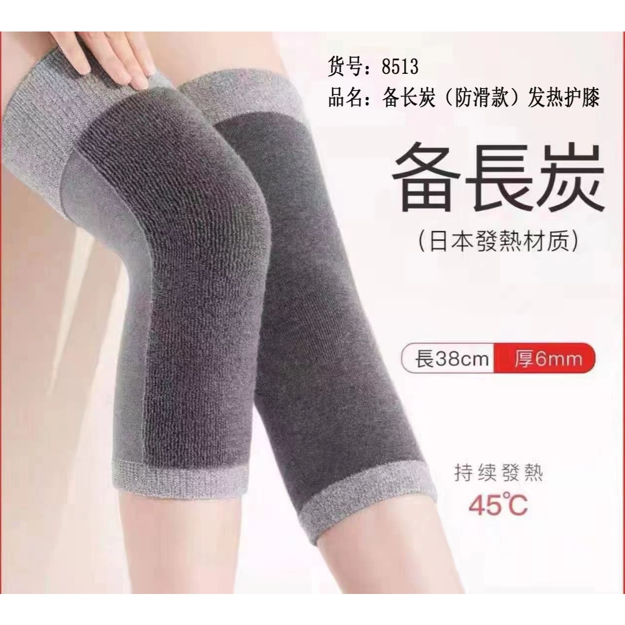 运动防滑护膝护膝盖防寒加绒透气无痕保暖加长加厚男士女士超弹