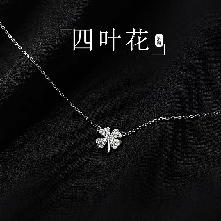链子925银 N0004 纯银满钻四叶幸运草项链轻奢百搭学生仙气锁骨链