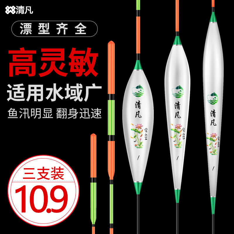 清凡 鱼漂高灵敏纳米轻口鲫鱼漂套装全套加粗 醒目尾混养鲤鱼浮漂