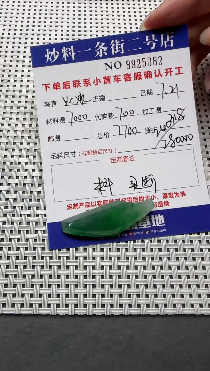 【闪购商品】定制翡翠未镶嵌缅甸A货翡翠，买断不退！