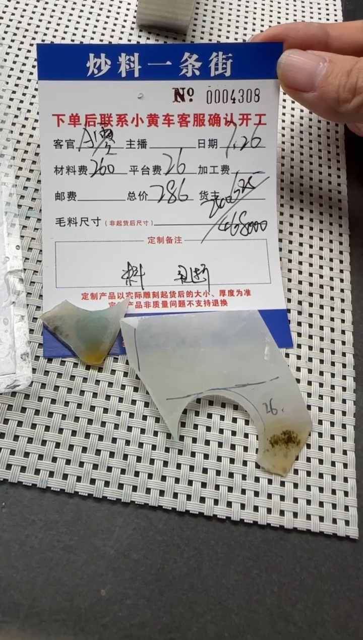 【闪购商品】定制翡翠未镶嵌天然翡翠，买断不退！