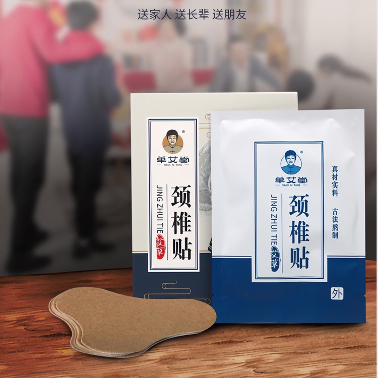 【以艾为爱】艾草颈椎贴肩周贴关节发热贴四季通用（12贴/盒）