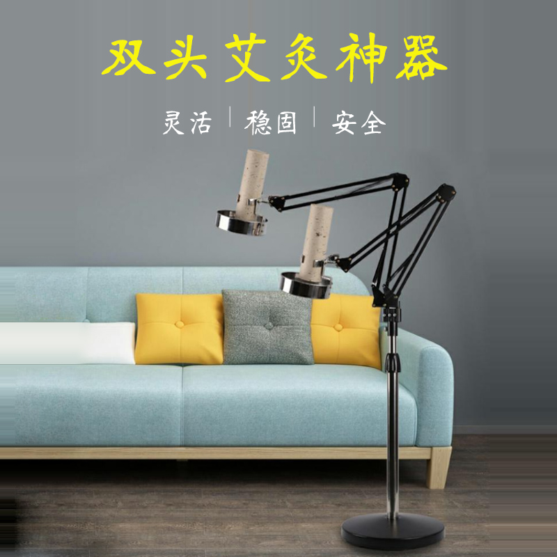 【以艾为爱】落地式不锈钢艾灸支架（解放双手/立式可升降调节）
