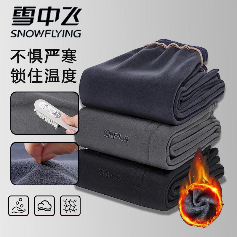 SNOW FLYING/雪中飞AAA秋冬季男士加绒卫裤男束脚裤子加厚休闲裤商品图