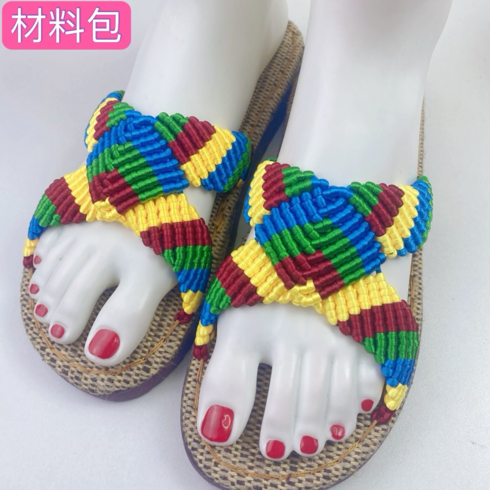 《2双送1双》海洋之心男女款拖鞋材料包手工编制防滑耐磨送视频教程