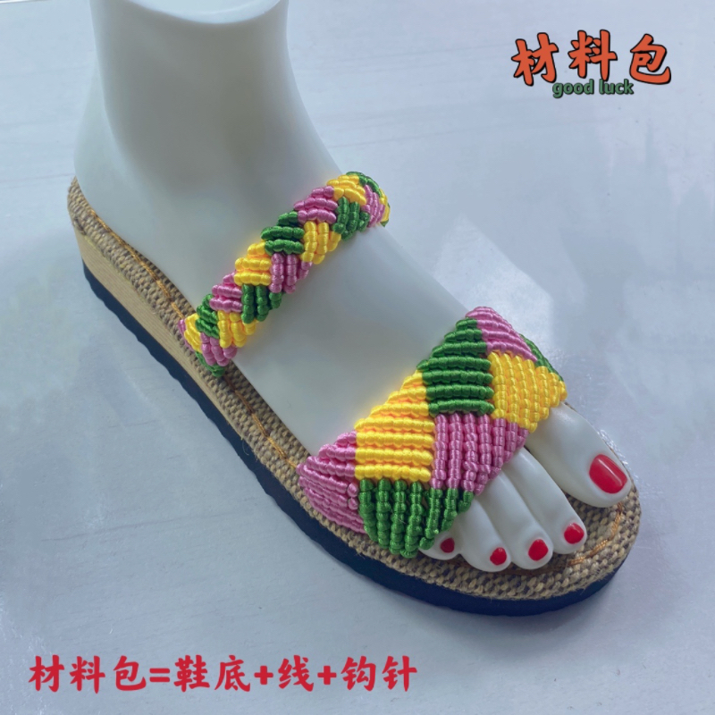 《拍2送1》》三色花手工编织夏季女款拖鞋拿回去自己做送视频教程