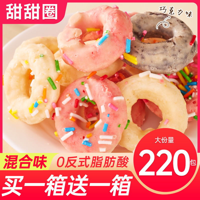 甜甜圈网红爆款解馋小零食办公室吃货大全膨化小吃休闲食品大礼包