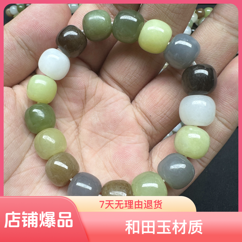粉丝福利款！和田玉多宝珠手串11mm-12mm 多样性发货瑕疵缺陷特价