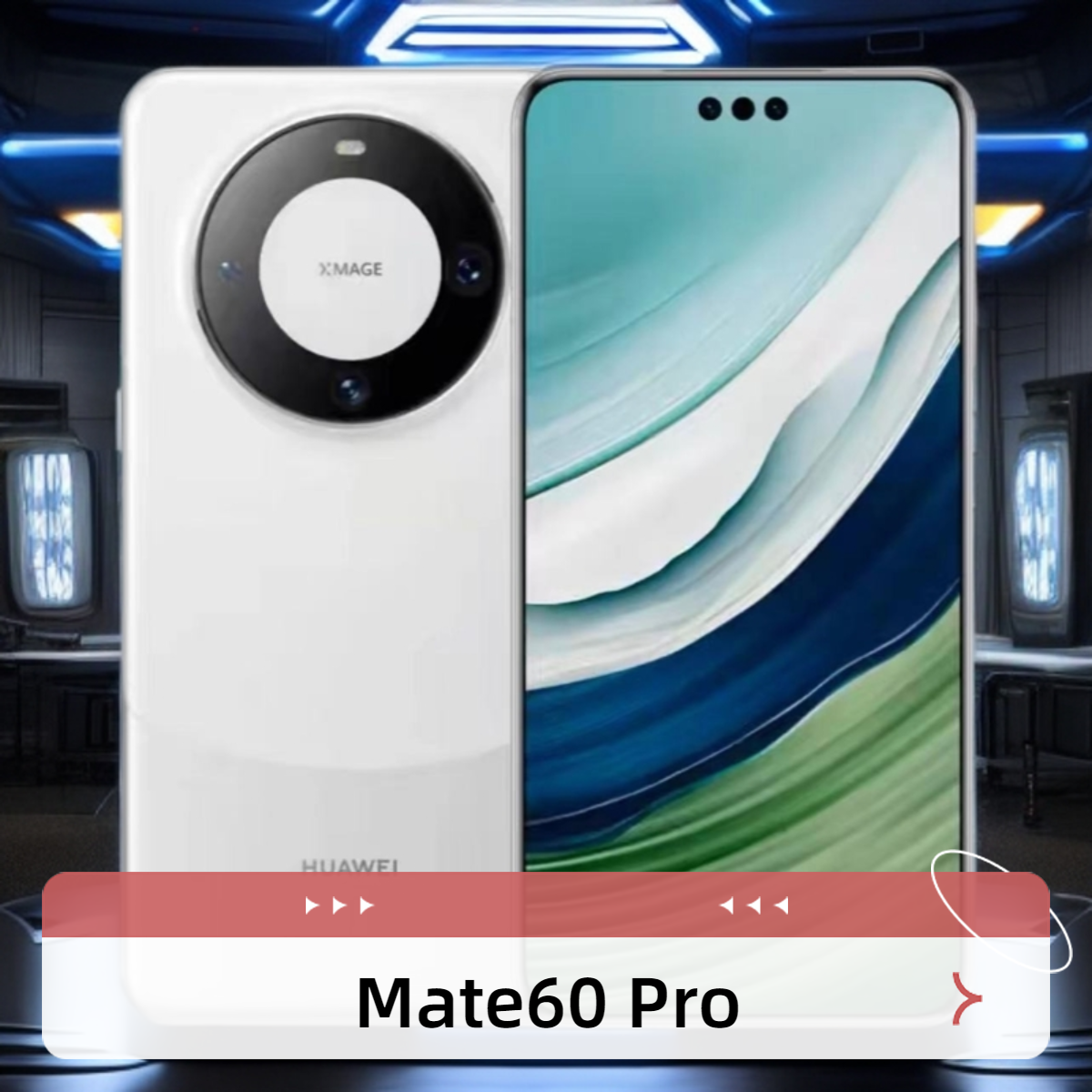 99新 Huawei/华为 Mate60Pro 麒麟芯片旗舰智能5G全网通手机