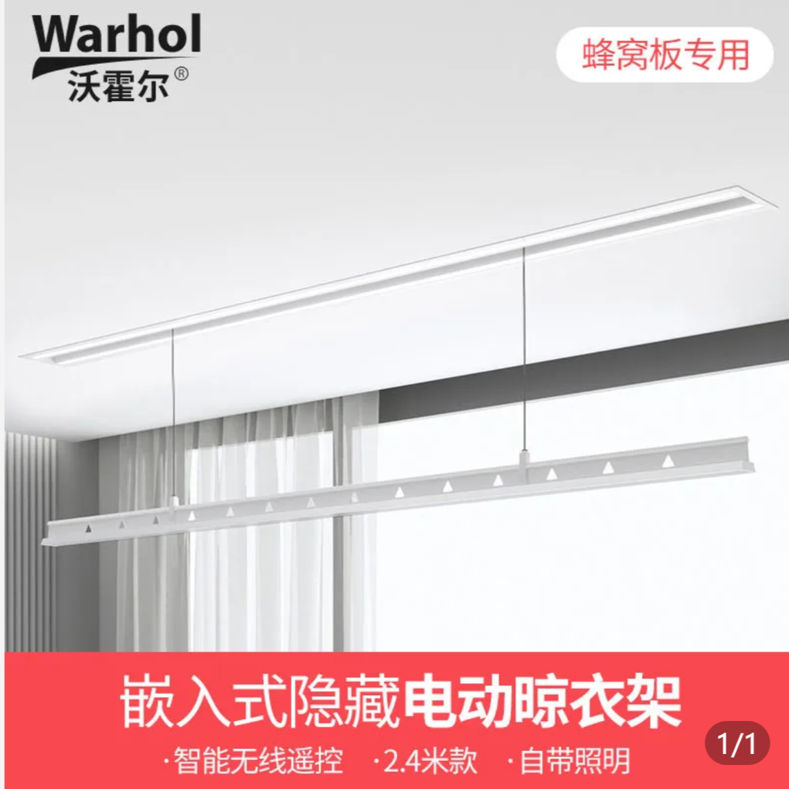 隐形电动晾衣架阳台双杆嵌入式全暗隐藏晾衣杆遥控升降智能家用